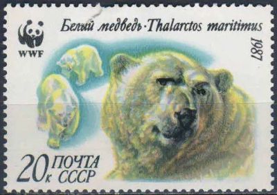 Лот: 25632880. Фото: 1. 1987, март. Белые медведи. н.с... Марки