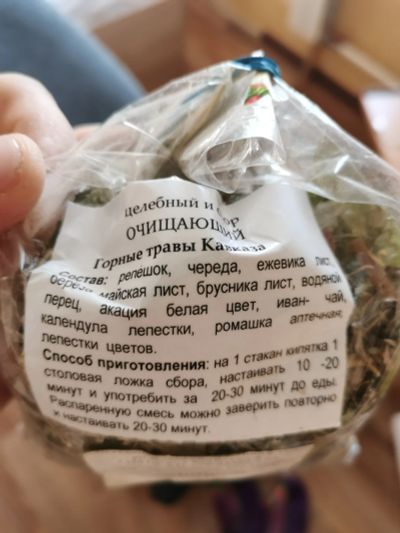 Лот: 18216305. Фото: 1. Чай, очищающий. Чай, кофе, какао