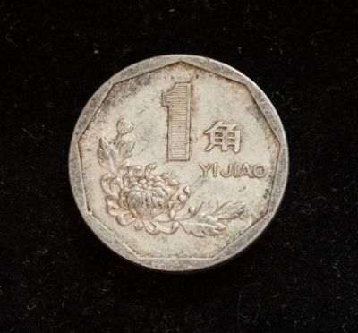 Лот: 14479772. Фото: 1. Китай 1 мао (дзяо) 1996. Азия