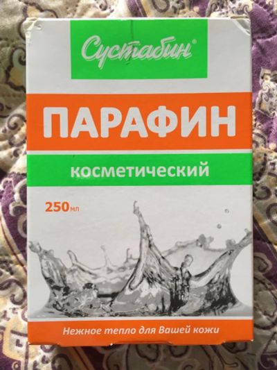 Лот: 12311361. Фото: 1. Парафин косметический. Уход за телом