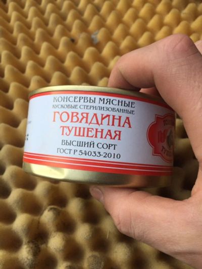 Лот: 12529426. Фото: 1. Тушенка Тушеная Говядина Смолмясо... Консервы