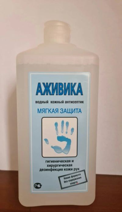 Лот: 17290570. Фото: 1. Аживика, 1 литр. Антисептики, защитные средства, медицинские маски