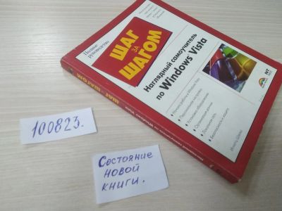 Лот: 20675166. Фото: 1. (100823) Шельс, Игнатц Наглядный... Компьютеры, интернет