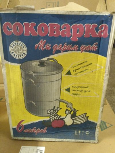 Лот: 16348186. Фото: 1. Соковарка Калитва 6 л б\у. Кастрюли