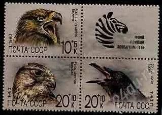 Лот: 1193546. Фото: 1. 1990 (6135) птицы фауна (СЦ). Марки