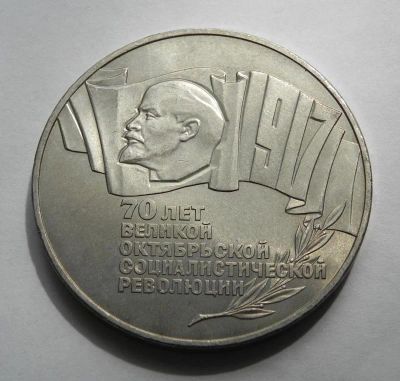 Лот: 4794739. Фото: 1. монета 5 рублей 1987 года шайба. Россия и СССР 1917-1991 года