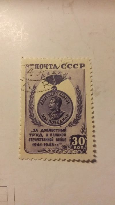 Лот: 24582343. Фото: 1. Почтовые марка Победа над фашизмом... Марки