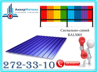 Лот: 17391473. Фото: 1. Профнастил (профлист) МП-20х1150х6000... Кровельные материалы