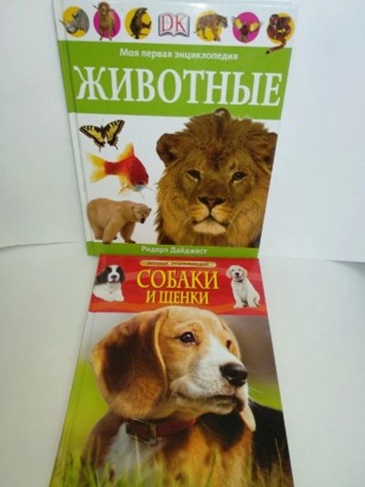 Лот: 15427968. Фото: 1. Книги про животных. Книги для родителей