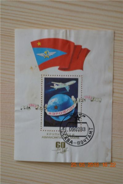 Лот: 11575815. Фото: 1. Почтовый блок СССР 1983г. 60-летие... Марки