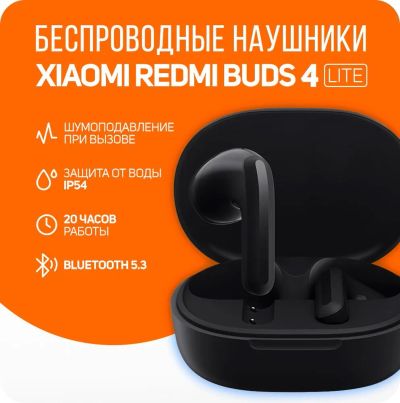 Лот: 21041252. Фото: 1. Наушники TWS Xiaomi Redmi Buds... Наушники, гарнитуры