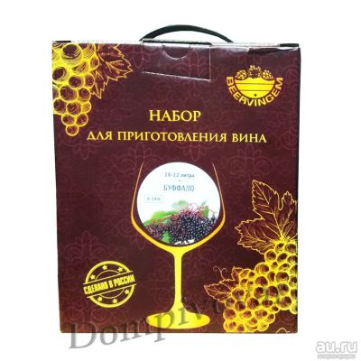 Лот: 13020360. Фото: 1. Набор для приготовления вина Beervingem... Ингредиенты для приготовления напитков