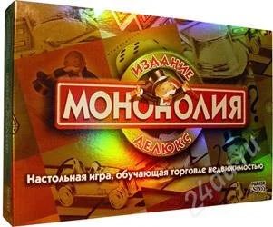 Лот: 1442104. Фото: 1. Монополия Делюкс. Новая. Красноярск