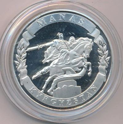 Лот: 15714033. Фото: 1. Киргизия Медаль эпос Манас D-34мм... Памятные медали