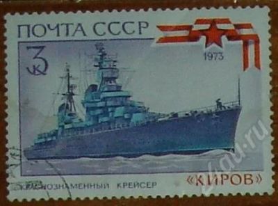 Лот: 9358. Фото: 1. 1973. Краснознаменный крейсер... Красноярск
