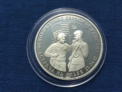 Лот: 25390086. Фото: 1. Россия 1994 год 3 рубля Встреча... Россия после 1991 года