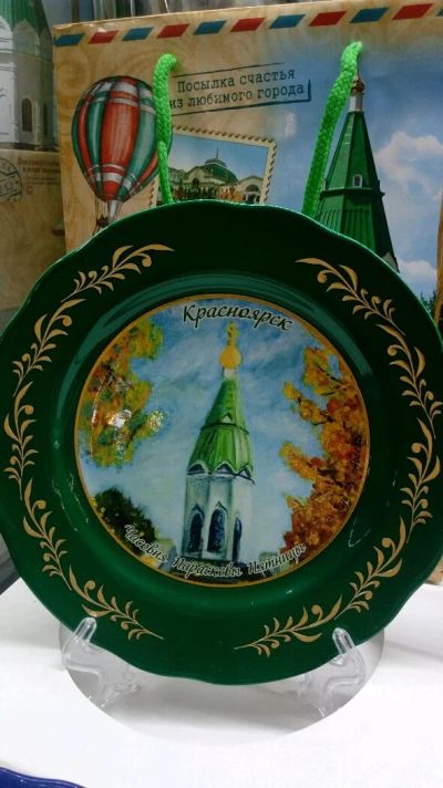 Лот: 11903895. Фото: 1. Тарелка сувенирная"Красноярск... Сувенирные наборы
