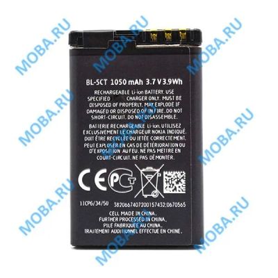 Лот: 15936164. Фото: 1. АКБ для Nokia BL-5CT ( 5220/3720... Аккумуляторы