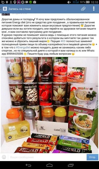 Лот: 6561972. Фото: 1. Energy diet полноценное питание. Диетическое питание