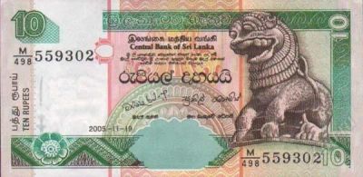 Лот: 55051. Фото: 1. Шри-Ланка. 10 рупий 2005г. Идеал... Азия