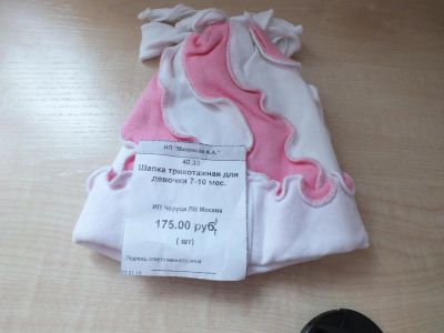 Лот: 10856584. Фото: 1. Шапочка для девочки. Головные уборы