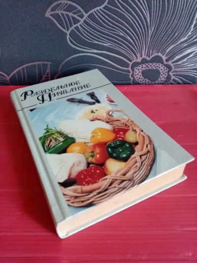 Лот: 22269408. Фото: 1. КНИГА "Раздельное питание". Серия... Кулинария