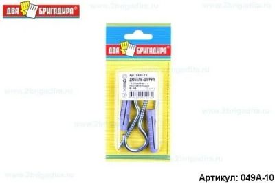 Лот: 12938927. Фото: 1. Дюбель 049А-06 + шуруп полукольцо... Крепёж
