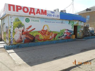Лот: 2723729. Фото: 1. Продам Отличный действующий продуктовый... Коммерческая недвижимость