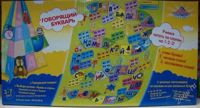 Лот: 1403435. Фото: 1. Говорящий букварь. Пирамида открытий... Электронные