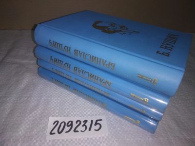 Лот: 24928104. Фото: 1. oz(2092315)Бранислав Нушич. Избранные... Художественная