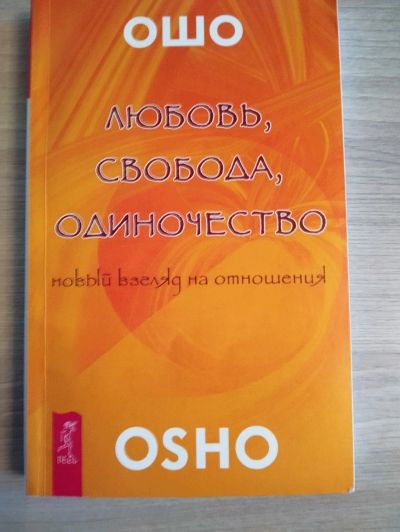Лот: 22197305. Фото: 1. Книги. Религия, оккультизм, эзотерика