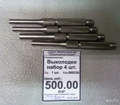 Лот: 13384552. Фото: 1. Выколодки набор 4 шт. Материалы и сырьё
