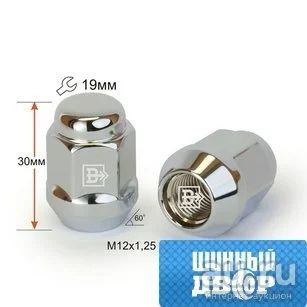 Лот: 9756193. Фото: 1. Гайки колесные 12*1,25 высота... Другое (шины, диски)