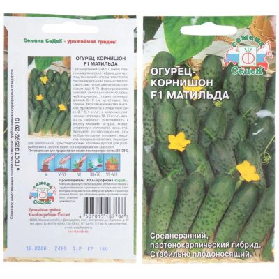 Лот: 24654550. Фото: 1. Семена Огурец, Матильда F1, цветная... Другое (семена, рассада, садовые растения)