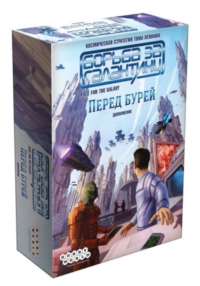 Лот: 10498732. Фото: 1. Настольная игра Борьба за галактику... Настольные игры, карты