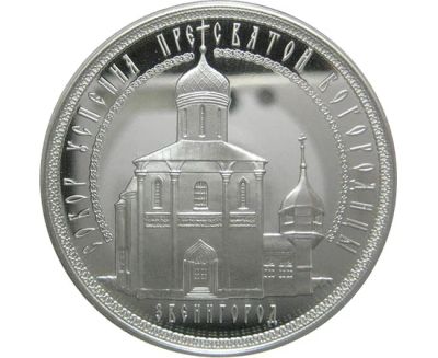 Лот: 15184771. Фото: 1. 3 рубля 2013 года Успенский собор... Россия после 1991 года