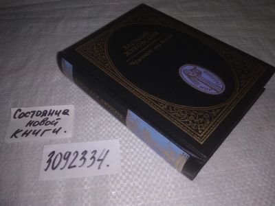 Лот: 24864173. Фото: 1. (3092334)Жуковский Василий Андреевич... Художественная