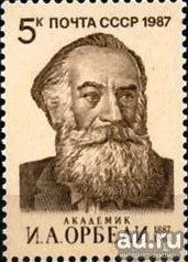 Лот: 16393401. Фото: 1. 1987, март. 100-летие со дня рождения... Марки