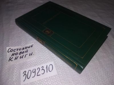 Лот: 25010794. Фото: 1. (3092310)Шестидесятники. Серия... Публицистика, документальная проза
