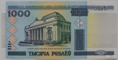Лот: 5557248. Фото: 1. Беларусь 1000 рублей 2000 (11... Россия, СССР, страны СНГ