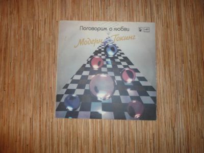 Лот: 3530989. Фото: 1. Виниловая пластинка Модерн Токинг. Аудиозаписи