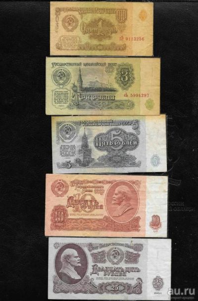 Лот: 8640071. Фото: 1. Банкноты СССР 1961. Россия, СССР, страны СНГ