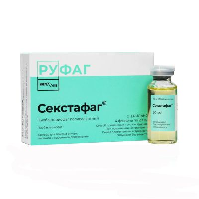 Лот: 23714033. Фото: 1. Секстафаг (Пиобактериофаг поливалентный... Лекарства