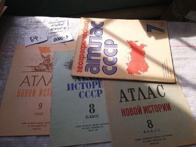 Лот: 16247457. Фото: 1. одним лотом...Атлас новой Истории... Для школы