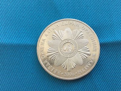 Лот: 25517027. Фото: 1. Казахстан 2006 год 50 тенге Звезда... Азия