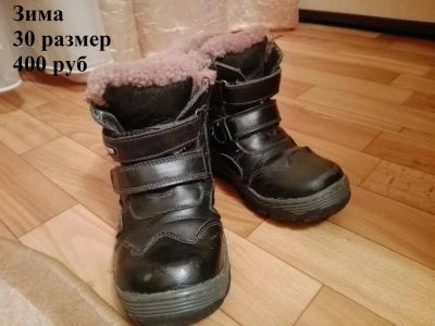 Лот: 9343135. Фото: 1. Ботинки. Зима, 30 размер. Ботинки