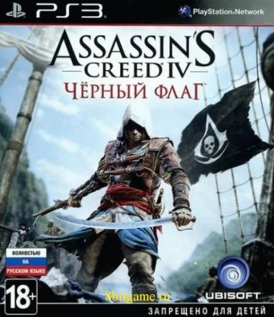 Лот: 11640670. Фото: 1. Assassin's Creed IV: Черный Флаг... Игры для консолей