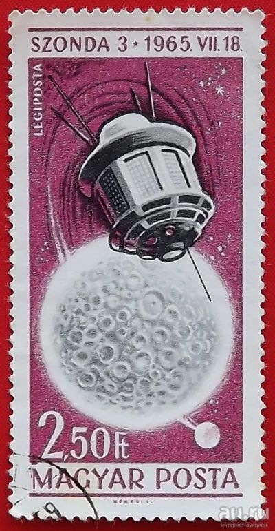 Лот: 17364910. Фото: 1. (№6097) марка "Зонд-3" (1965... Марки