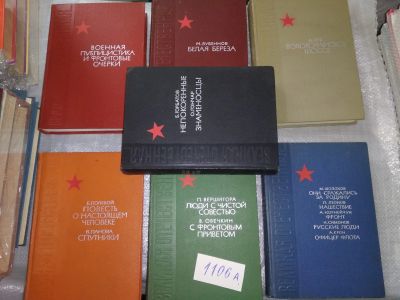Лот: 18833880. Фото: 1. Одним лотом 7 книг из серии "Великая... Художественная
