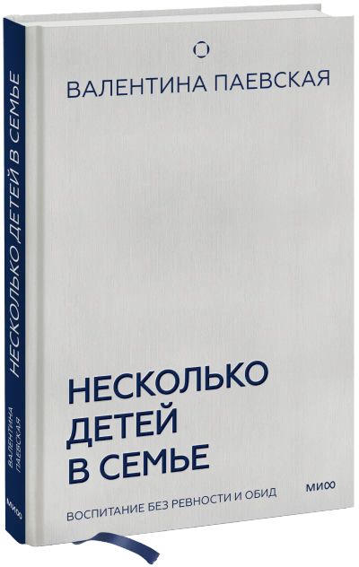 Лот: 24458058. Фото: 1. Несколько детей в семье. Художественная для детей